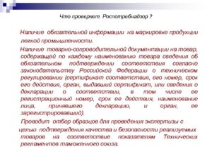 Новые правила проверок роспотребнадзора