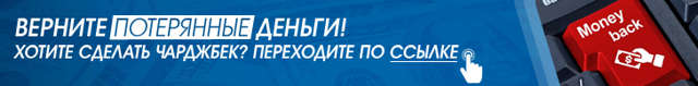 Новые виды мошенничества с банковскими картами &mdash; как не попасться