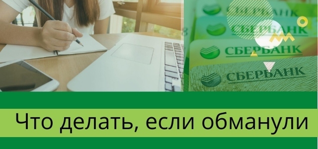Новые виды мошенничества с банковскими картами &mdash; как не попасться