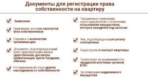 Нужен ли техпаспорт для регистрации права собственности на квартирув новостройке