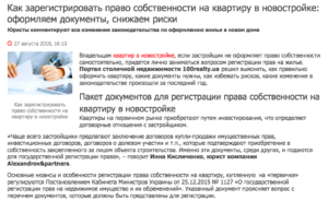Нужен ли техпаспорт для регистрации права собственности на квартирув новостройке