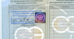 Нужна ли медицинская книжка администратору магазина одежды
