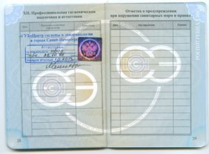 Нужна ли медицинская книжка администратору магазина одежды