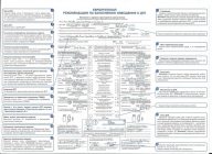Нужна ли справка о ДТП при европротоколе