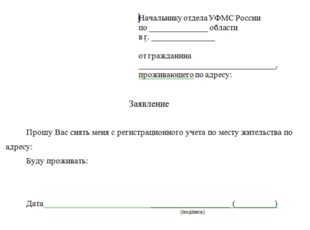 Нужна ли выписка из жилья при продаже квартиры собственником