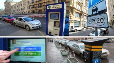 Нужно ли оплачивать штрафы за парковку?