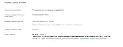 Нужно ли платить госпошлину за утилизацию автомобиля?
