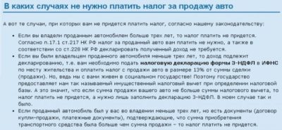 Нужно ли платить налог с покупки автомобиля?
