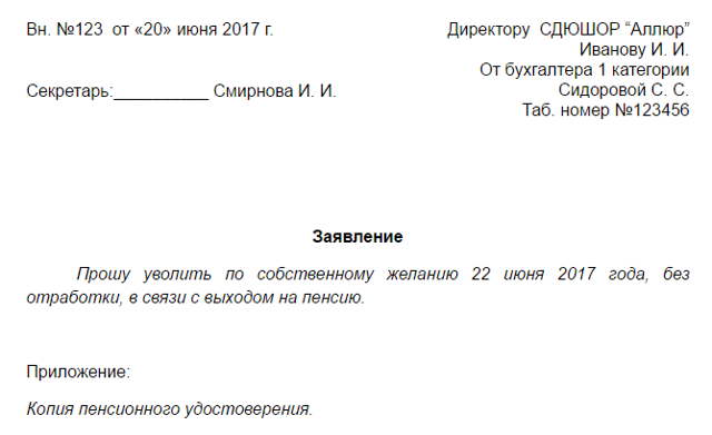 Нужно ли при увольнении отрабатывать 2 недели