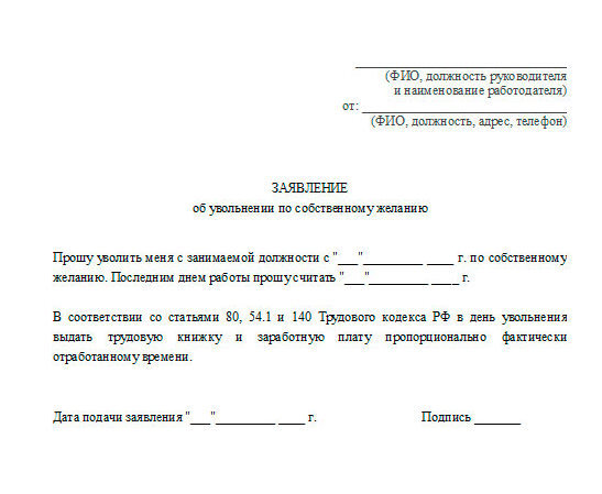 Нужно ли при увольнении отрабатывать 2 недели