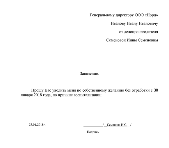 Нужно ли при увольнении отрабатывать 2 недели