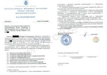 Нужно ли разрешение на перепланировку частного дома?