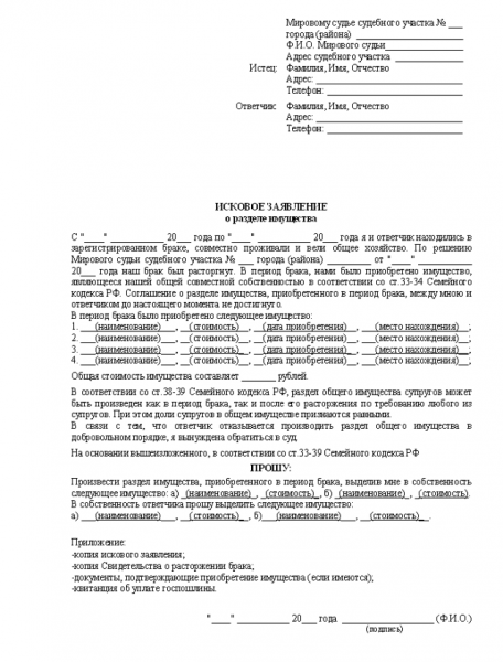 Нужно ли заверять соглашение о разделе имущества супругов у нотариуса?