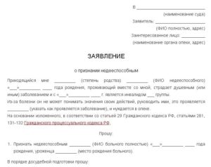 О признании решения об отказе в инвалидности незаконным иск