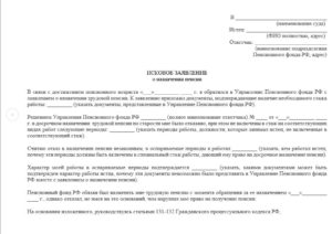О признании решения об отказе в инвалидности незаконным иск