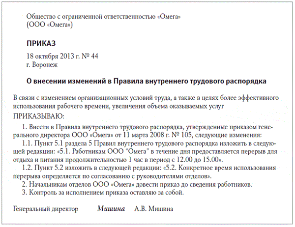 Обеденный перерыв, перекуры и другие перерывы по тк рф
