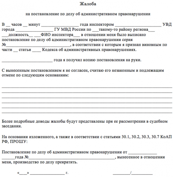 Обгон на пешеходном переходе: разрешено или нет, размер штрафов