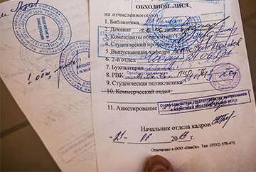 Обходной лист при увольнении: законно ли это, образцы