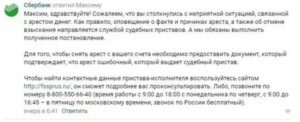 Обязаны или нет приставы вернуть снятые ипотечные деньги