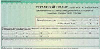 Обязателен ли полис ОСАГО при регистрации автомобиля?