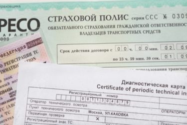 Обязателен ли полис ОСАГО при регистрации автомобиля?