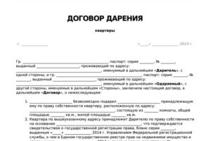 Обязательная доля в наследстве при дарении квартиры родственнику