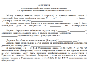 Обязательная доля в наследстве при дарении квартиры родственнику