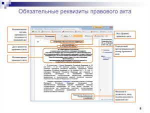 Обязательные реквизиты акта
