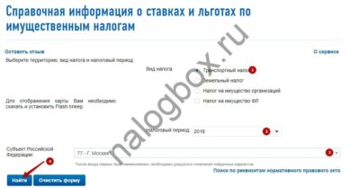 Облагается ли многодетная семья транспортным налогом?