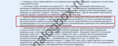 Облагается ли многодетная семья транспортным налогом?
