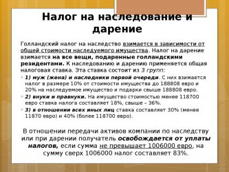 Облагается ли налогом завещание на квартиру?