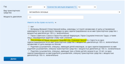 Облагаются ли налогом пенсионеры на транспортное средство?