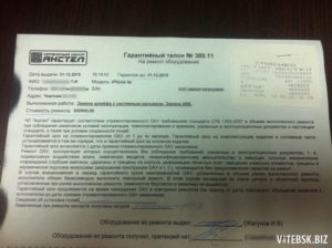 Оборудование гарантийное пришло с ремонта можно отказаться и потребовать деньги