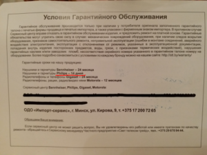 Оборудование гарантийное пришло с ремонта можно отказаться и потребовать деньги