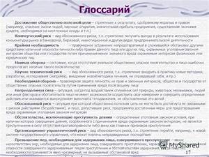 Обоснованный риск в уголовном праве &mdash; случаи, примеры