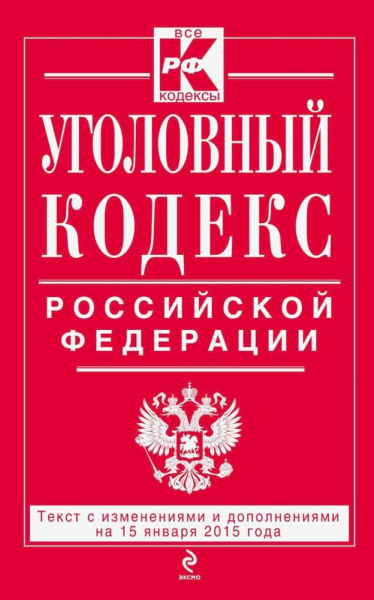 Обоснованный риск в уголовном праве &mdash; случаи, примеры