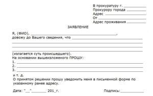 Обращение жалоба на бездействие мфц образец