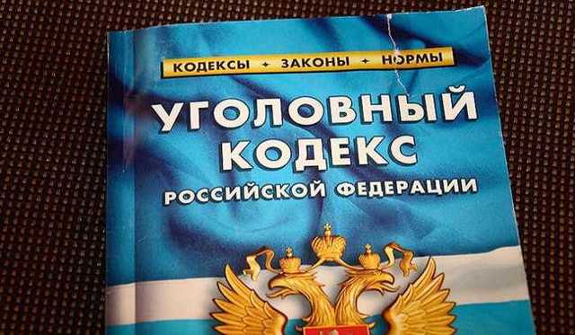 Обратная сила закона в уголовном праве