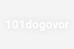 Образцы договора купли-продажи автомобиля