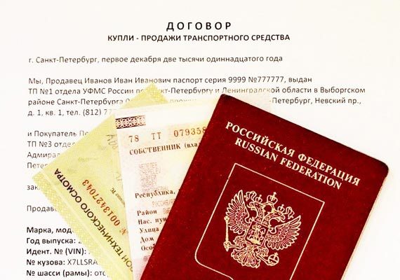 Образцы договора купли-продажи автомобиля