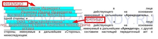 Образец акта приема передачи нежилого помещения по договору аренды