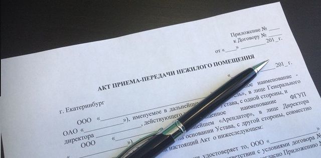 Образец акта приема передачи нежилого помещения по договору аренды