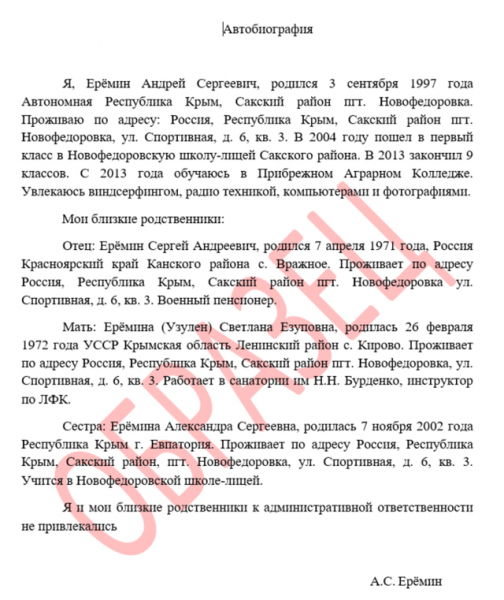 Образец автобиографии в военкомат и советы по написанию