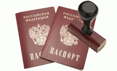 Образец бланка заявления о регистрации по месту пребывания &mdash; форма 1