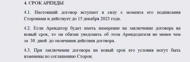 Образец договора аренды машиноместа между физическими лицами