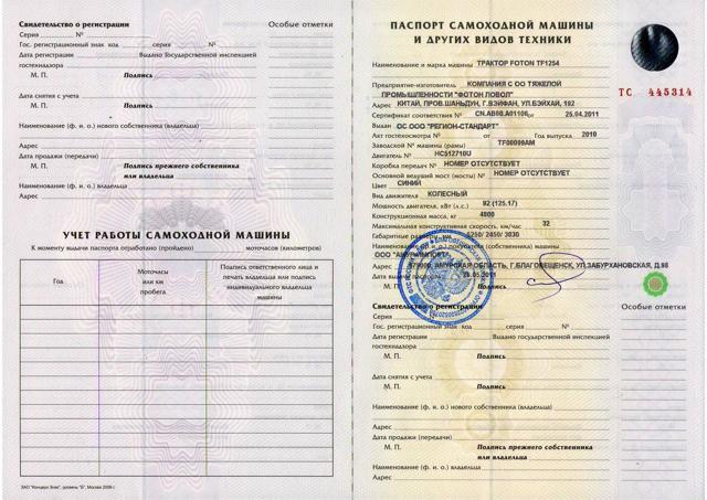 Образец договора купли-продажи трактора и советы по его оформлению