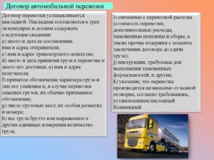 Образец договора международной перевозки грузов