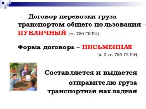 Образец договора международной перевозки грузов