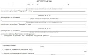 Образец договора на выполнение работ с физическим лицом
