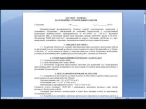 Образец договора на выполнение работ с физическим лицом
